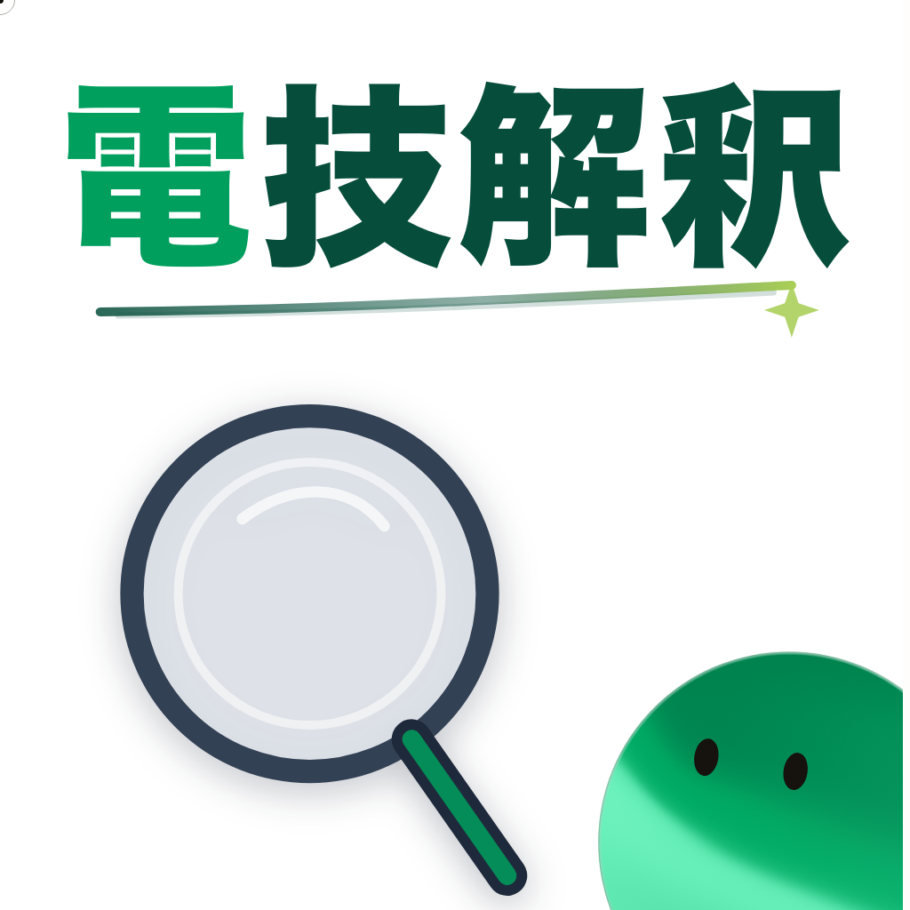 電技解釈