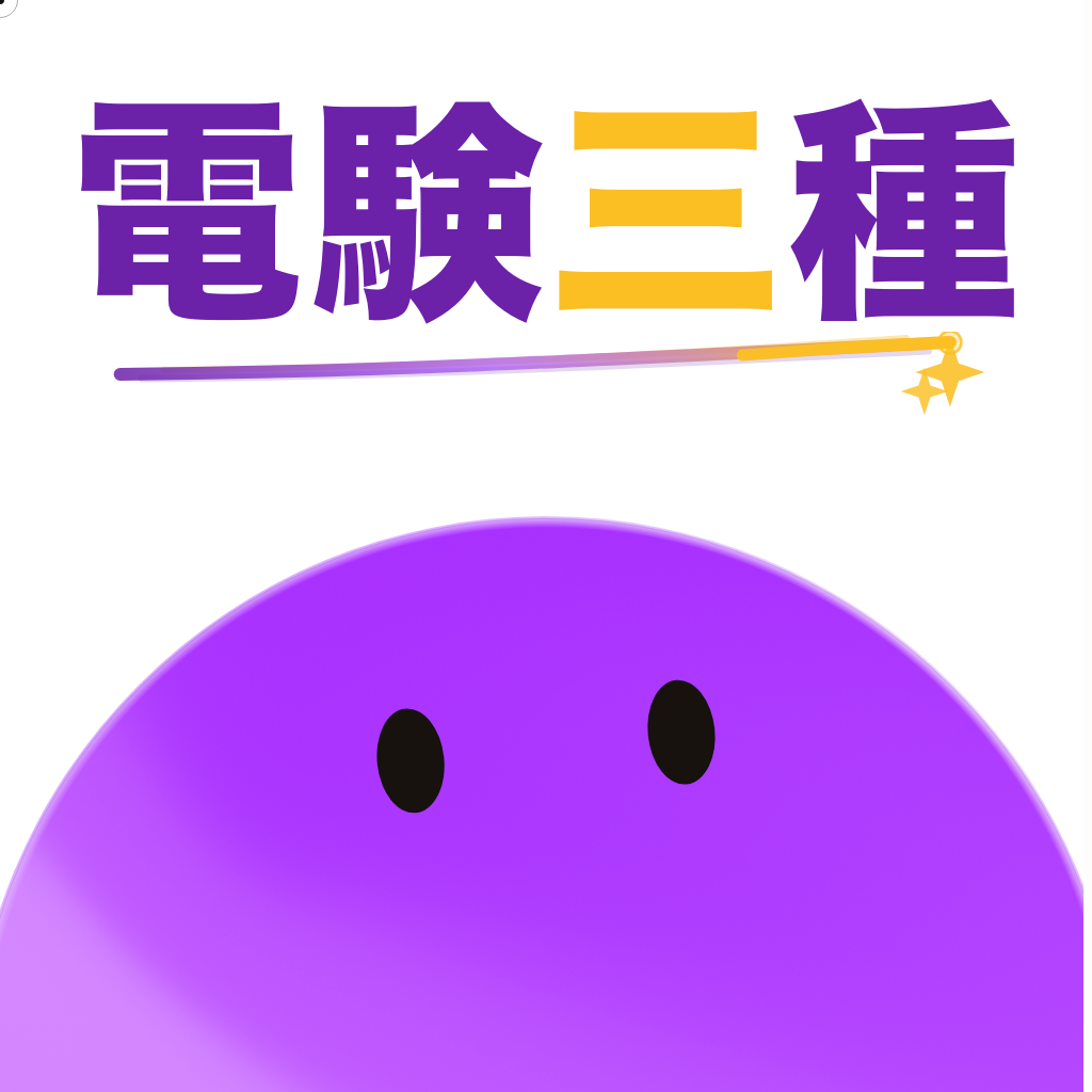 電験三種 過去問マスターシリーズ