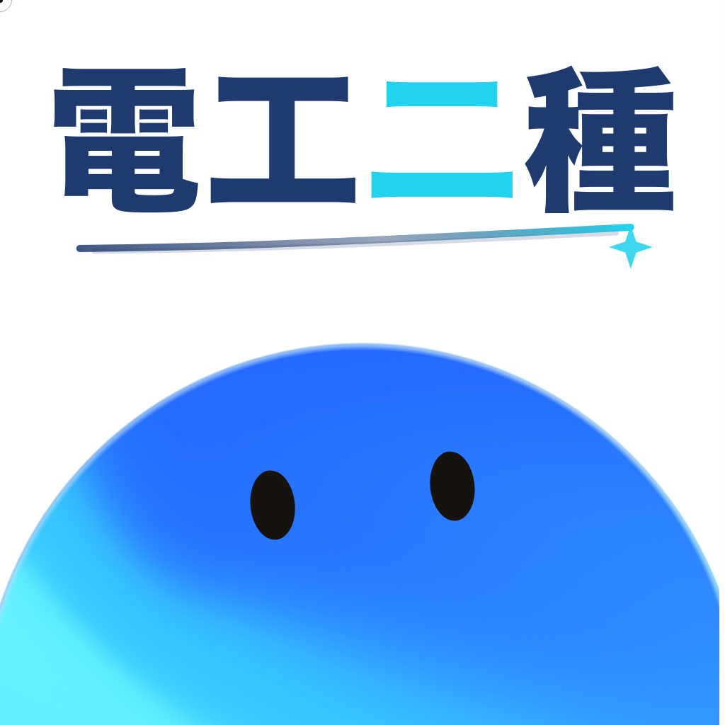 電工二種 過去問マスターシリーズ